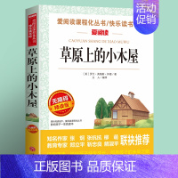 草原上的小木屋 [正版]唐诗三百首全集 天地出版社 初中小学生课外必读国学经典书目唐诗300首古诗词大全集小学鉴赏辞典