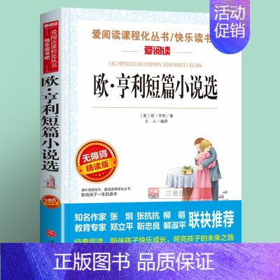 欧·亨利短篇小说 [正版]唐诗三百首全集 天地出版社 初中小学生课外必读国学经典书目唐诗300首古诗词大全集小学鉴赏辞典