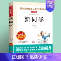 新同学 [正版]唐诗三百首全集 天地出版社 初中小学生课外必读国学经典书目唐诗300首古诗词大全集小学鉴赏辞典 诗书籍中