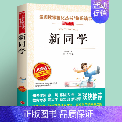 新同学 [正版]唐诗三百首全集 天地出版社 初中小学生课外必读国学经典书目唐诗300首古诗词大全集小学鉴赏辞典 诗书籍中