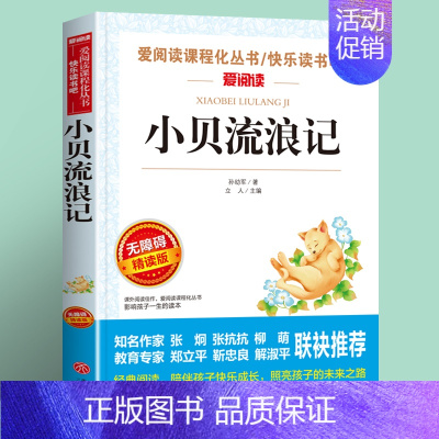 小贝流浪记 [正版]唐诗三百首全集 天地出版社 初中小学生课外必读国学经典书目唐诗300首古诗词大全集小学鉴赏辞典 诗书