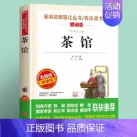 茶馆 [正版]唐诗三百首全集 天地出版社 初中小学生课外必读国学经典书目唐诗300首古诗词大全集小学鉴赏辞典 诗书籍中国