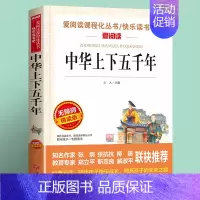 中华上下五千年 [正版]唐诗三百首全集 天地出版社 初中小学生课外必读国学经典书目唐诗300首古诗词大全集小学鉴赏辞典