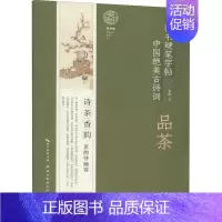 [正版]中国古诗词楷书硬笔字帖-品茶姜浩书店艺术书籍 畅想书