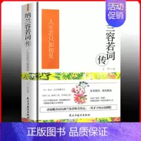[正版]精装纳兰容若词传 古代经典文学 原文赏析 中国古诗词诗经诗歌全集 人生若只如初见书集书籍中国文学书