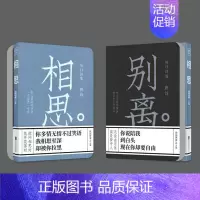 [正版]每日诗笺 唐诗 相思别离 诗词书籍 挑战古诗词 中国古代文学诗词诗歌鉴赏书籍 唐诗鉴赏辞典书籍