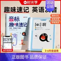 [抖音同款]音标趣味速记 小学通用 [正版]诗词里的中国史2024读本诗词书籍一二三四五六年级小学生必背古诗词文言文原文