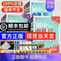 提示:默认运费险(勿拍) 八年级上 [正版]全套任选2025初中七上.八.九年级上册下册数学语文英语物理化学政治历史