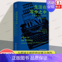 生活在写作之中:与契诃夫相伴的民族志创作 [正版]生活在写作之中:与契诃夫相伴的民族志创作 [美]基伦·纳拉扬 著,淡豹