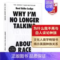 [正版]为什么 为何我不再与白人谈论种族 英文原版 Why I'm No Longer Talking to White