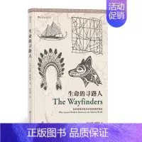 [正版]书店 书籍生命的寻路人 韦德戴维斯文化人类学宗教佛教生活方式世界观思想人文社科书籍