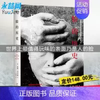 [正版] 脸的历史 汉斯·贝尔廷著 一部关于脸的文化史 一次人类自画像的跨媒介诠释 外国艺术史考古学史历史书籍书