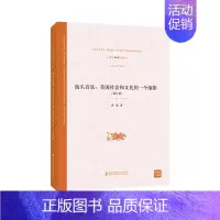 [正版]街头音乐--美国社会和文化的一个缩影(修订版)/音乐人类学E-研究院中国音乐学新视角研究丛书