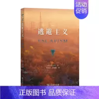 [正版]逃避主义 人文地理学 文化研究 人类逃避的行为 [美]段义孚 著 周尚意 张春梅 译 商务印书馆