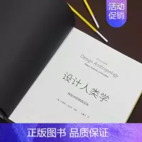 [正版]书籍 设计人类学:转型中的物品文化:object cultures in transition 艾莉森·克拉克