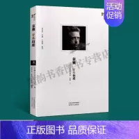 [正版] 西方学术大家金赛学术自述 文学名家人物传记人类学研究著作婚恋心理学术文化思想故事男女同性恋行为研究 天津人民出