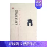 [正版] 泰国北部的云南人(族群形成文化适应与历史变迁)/中山大学人类学文库 段颖|主编:周大鸣 社科文献