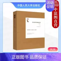 没有世界观的世界 第2版 [正版] 没有世界观的世界 第2版第二版 赵汀阳 中国哲学读物 政治哲学文化哲学问题分析 哲学