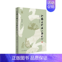 [正版]稻作渔猎文明——从长江文明到弥生文化人类学实践丛书 在旱作畜牧文明与稻作渔猎文明的对比中,重新思考人类文明史