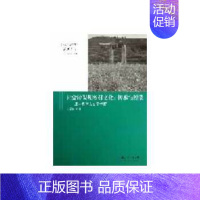 [正版]社会转型期乡村文化--传承与断裂(玉村教育人类学考察于影丽著9787504169556教育科学出版社