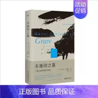 [正版]本雅明之墓 一场人类学写作实验 迈克尔 陶西格 社会科学文化人类学 北京大学出版社 书籍 凤凰书店