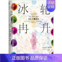 [正版]冰轮冉升 关于更年期的科学、历史与意义 (美)苏珊·P.马特恩 著 朱邦芊 译 文化人类学经管、励志 书店图书籍