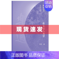 [正版]新书 乐道文库:什么是人类学 范可/著 北京三联出版社