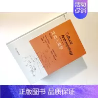 [正版]文化人类学 第13版 (美)卡罗尔·R.恩贝尔,(美)梅尔文·恩贝尔 著 王晴锋 译 商务印书馆