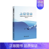 [正版]书籍上善若水:中国西南少数民族水文化生态人类学研究