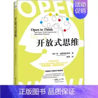 [正版]开放式思维 (加)丹·庞蒂弗拉克特 著 陈阳 译 文化人类学社科 书店图书籍 电子工业出版社