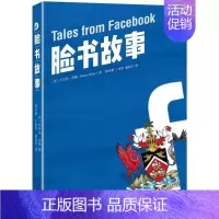 [正版]脸书故事丹尼尔·米勒北京大学出版社9787301314364文化人类学