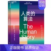 [正版] 人类的算法 罗宾邓巴 深度理解社群 四部曲之一 社群研究社群的的进化 人类学研究 文化人类学 社会科学 社群