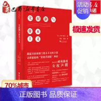 [正版]父权制与资本主义 (日)上野千鹤子 著 邹韵,薛梅 译 文化人类学经管、励志 书店图书籍 浙江大学出版社