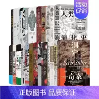 [正版]智慧宫丛书套装(001-025) (德)于尔根·雷恩 等 著 朱丹琼 等 译 文化人类学经管、励志 书店图书籍