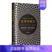 [正版]女性与权力 后浪罗马元老院与人民作者玛丽社会科学文化人类学研究书籍