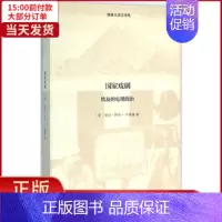 [正版]全新 戏剧 社会科学/文化人类学 9787100115094