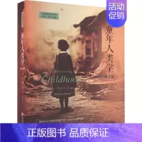 童年人类学(第2版) [正版]童年人类学(第2版) (美)戴维·兰西 著 张斌贤,祝贺 编 沈俊强 译 文化人类学文教