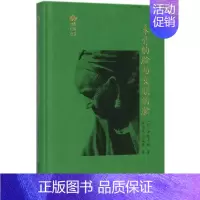 [正版]未开的脸与文明的脸 (日)中根千枝 著;麻国庆,张辉黎 译 著 文化人类学社科 书店图书籍 商务印书馆