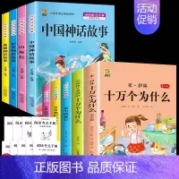 [9本]四下课外书+四上课外书 [正版]灰尘的旅行四年级下册必读课外书看看我们的地球人类起源的演化过程快乐读书吧四年级下
