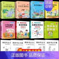 [8本]四下课外书+四下作文+五感阅读 [正版]灰尘的旅行四年级下册必读课外书看看我们的地球人类起源的演化过程快乐读书吧
