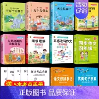 [10本]四下课外书+四下作文+优美修辞+五感阅读 [正版]灰尘的旅行四年级下册必读课外书看看我们的地球人类起源的演化过