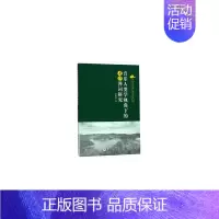 [正版]书籍非物质文化遗产研究丛书-音乐人类学视角下的长沙弹词研究