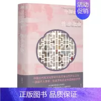 [正版]中国古代的性与社会 [荷兰] 高罗佩/著 —中国古代性文化史研究开山之作 一部属于人类学、社会学和历史学