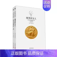 [正版]诺贝尔生理学或医学奖与人类文化(共两辑)