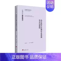 [正版] 当代西方左翼社会思潮与文化批判 苑洁 书店 政治学史、政治思想史书籍