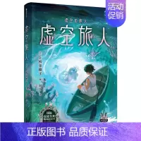 守护者系列7 虚空旅人 [正版]上桥菜穗子野兽召唤师系列12345精灵守护者文化人类学学者给孩子的人生成长之书 逆境成长