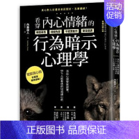 [正版] 看穿内心情绪的行为暗示心理学 方言文化 原版进口书 心理励志