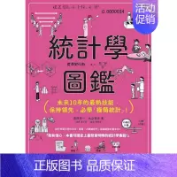 [正版]原版进口统计学图鉴:未来10年的热技能保持领先枫叶社文化