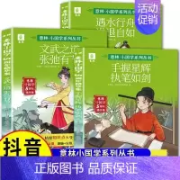 意林小国学5周年精华集全3册 [正版]2024年意林小国学5周年精华集 五周年适合7-15岁中小学生阅读传统文化课外书籍