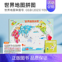 世界地图拼图 [正版]时光学 中国地图儿童早教磁力拼图2023新版地图儿童小学生青少年启蒙早教益智思维大块地图3到6岁玩